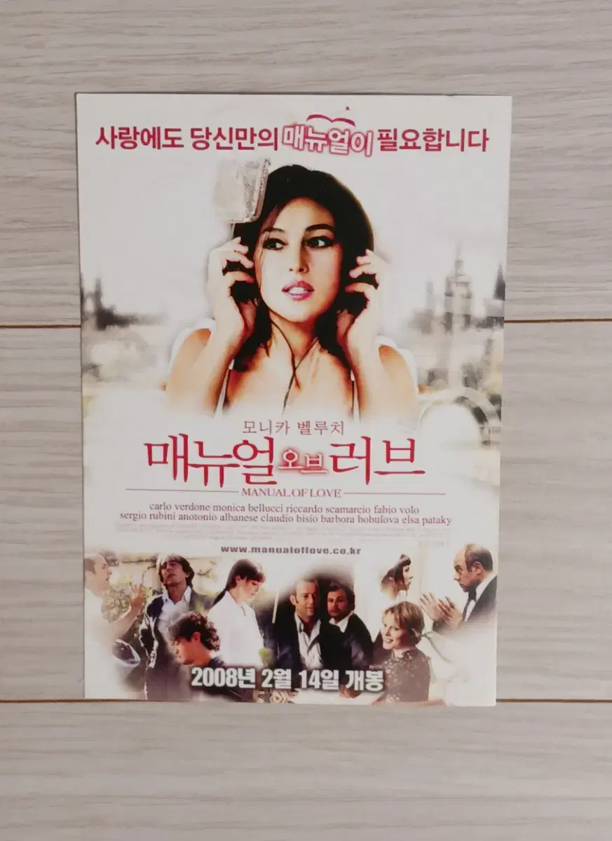 모니카벨루치 매뉴얼오브러브(2008년)엽서