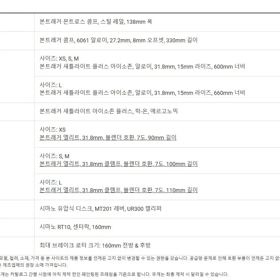 트랙 FX6