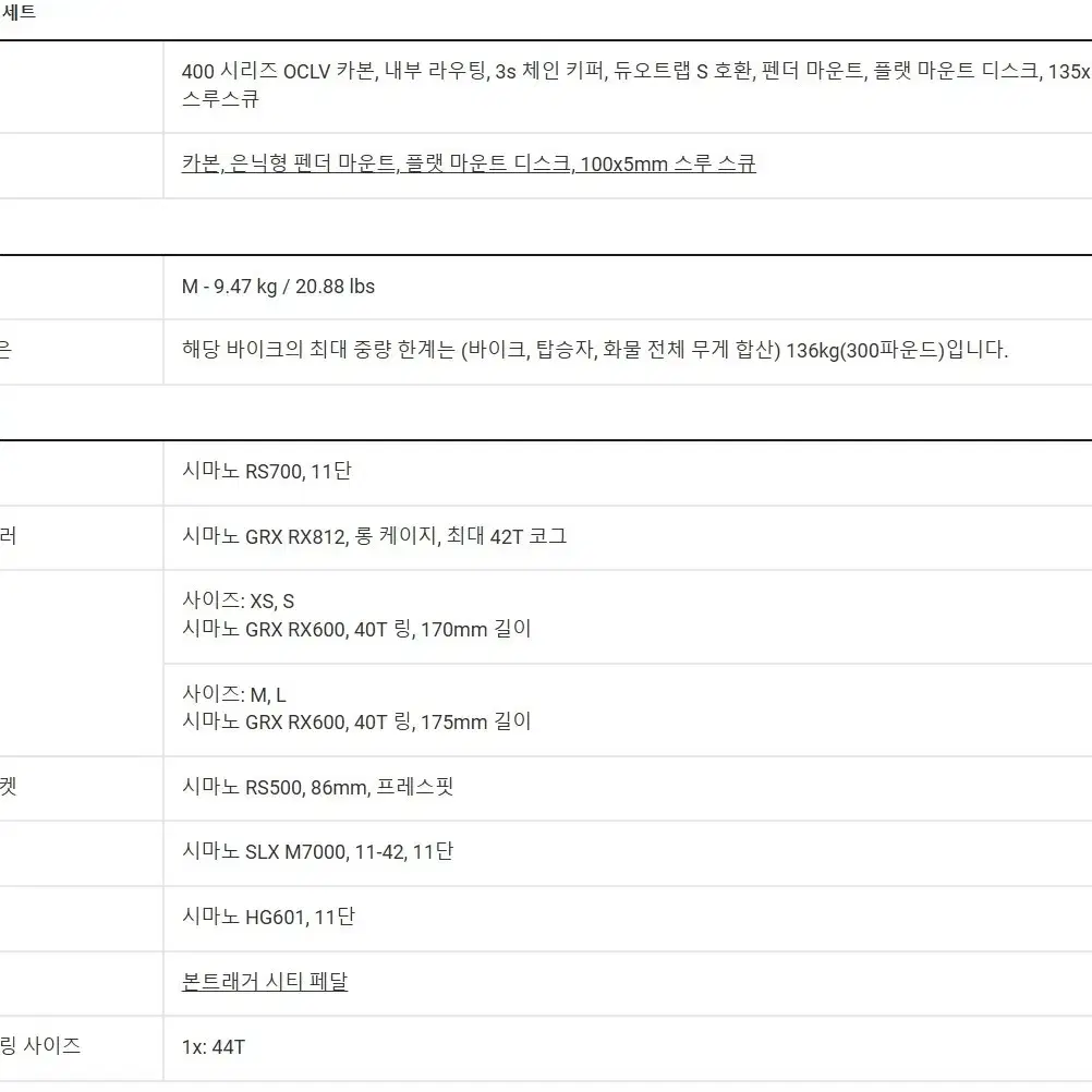 트랙 FX6