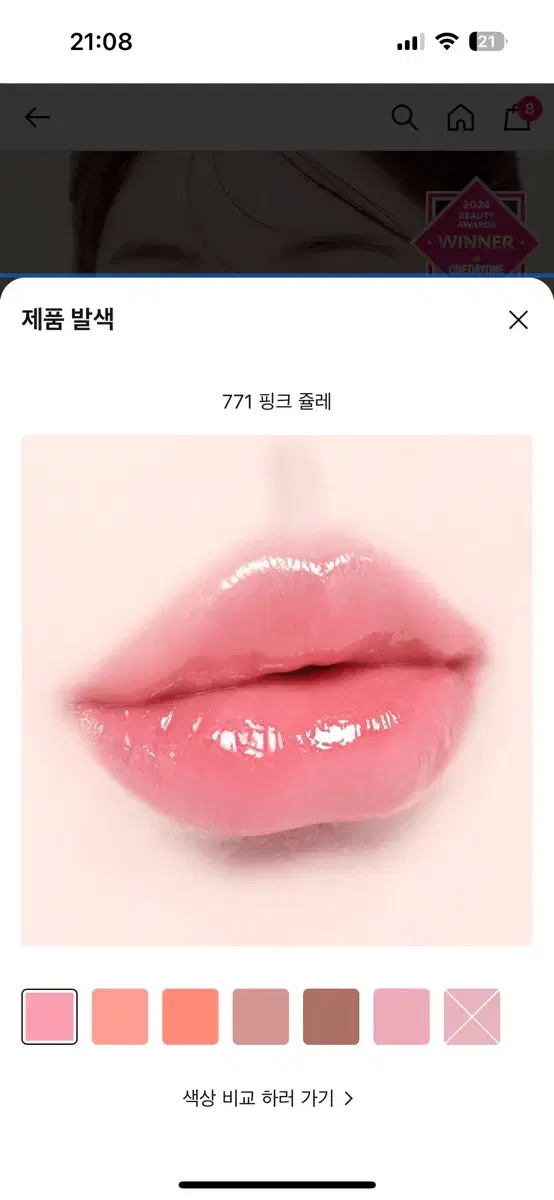 딘토 블러젤리 플럼핑 립 틴트 771 핑크 쥴레