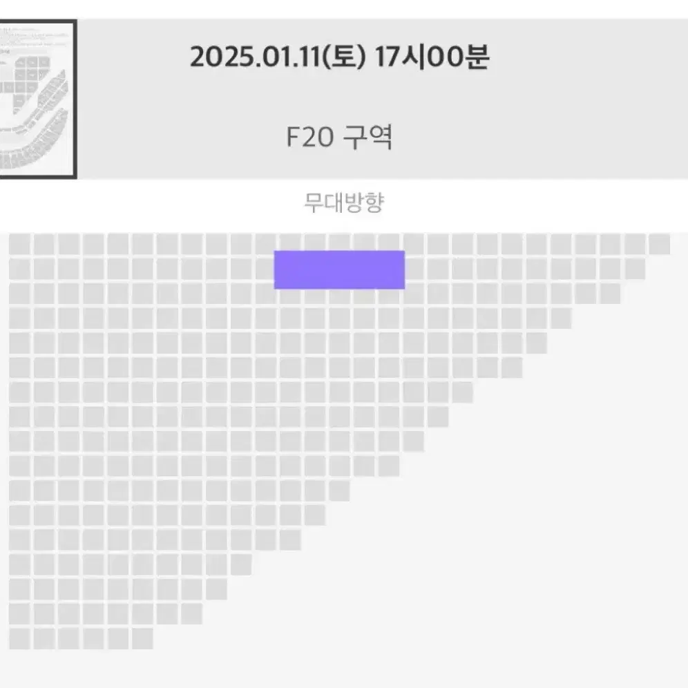 슴콘 플로어 F20구역 2열 양도