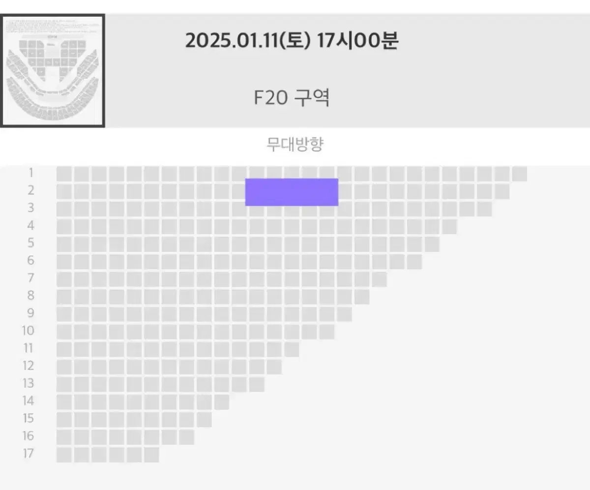 슴콘 플로어 F20구역 2열 양도