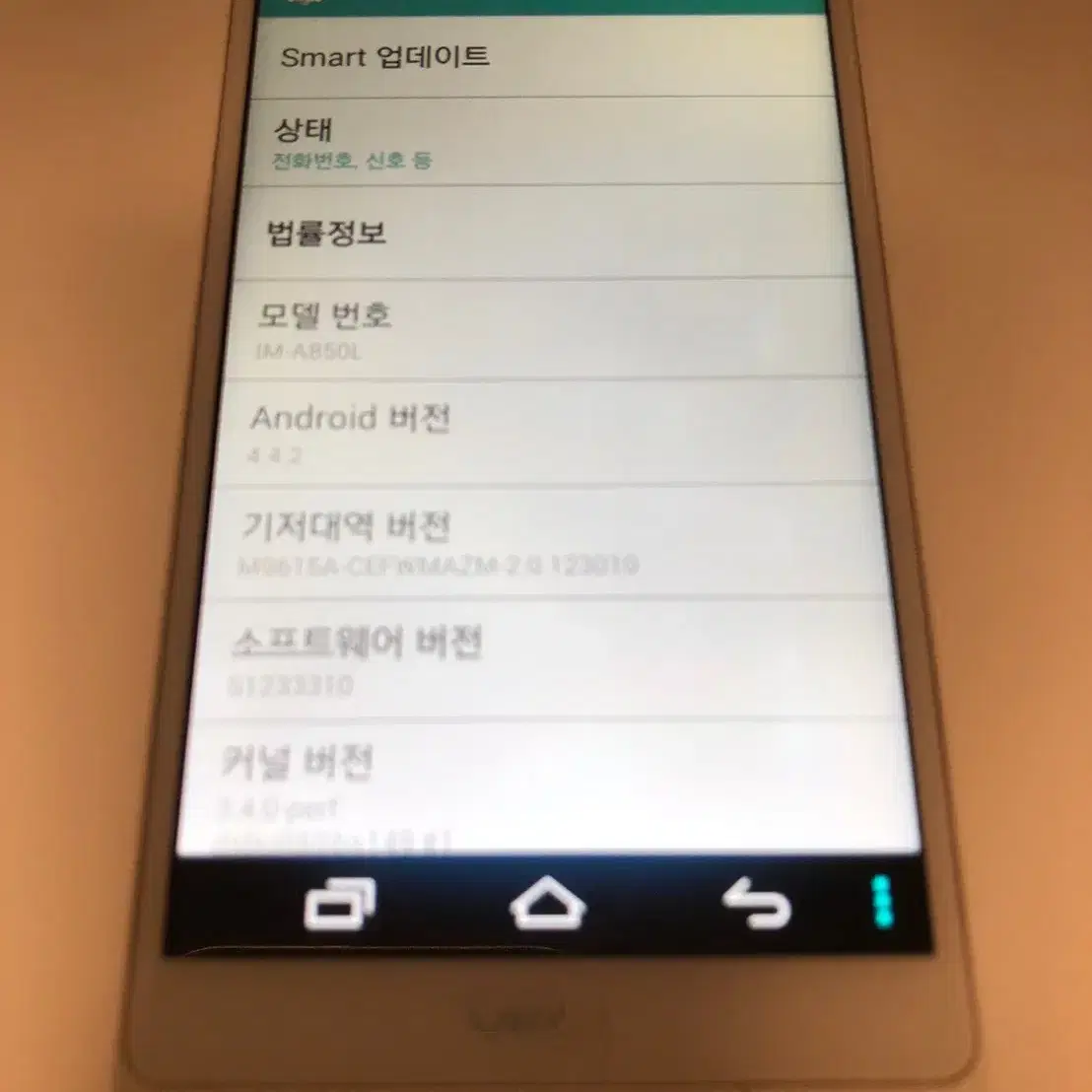 베가 R3(IM-A850L) 화이트 기기 판매(94352)