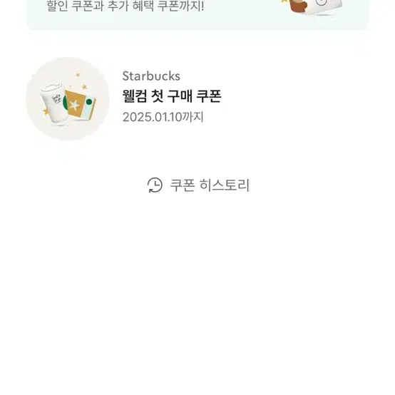 스타벅스 아메리카노 선물하기