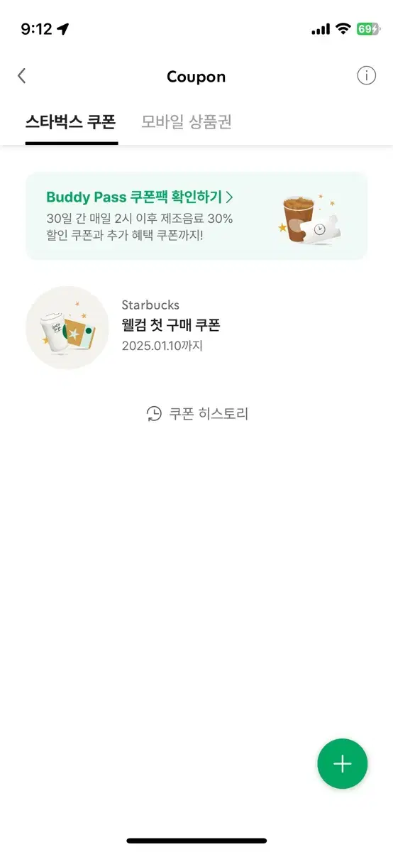 스타벅스 아메리카노 선물하기