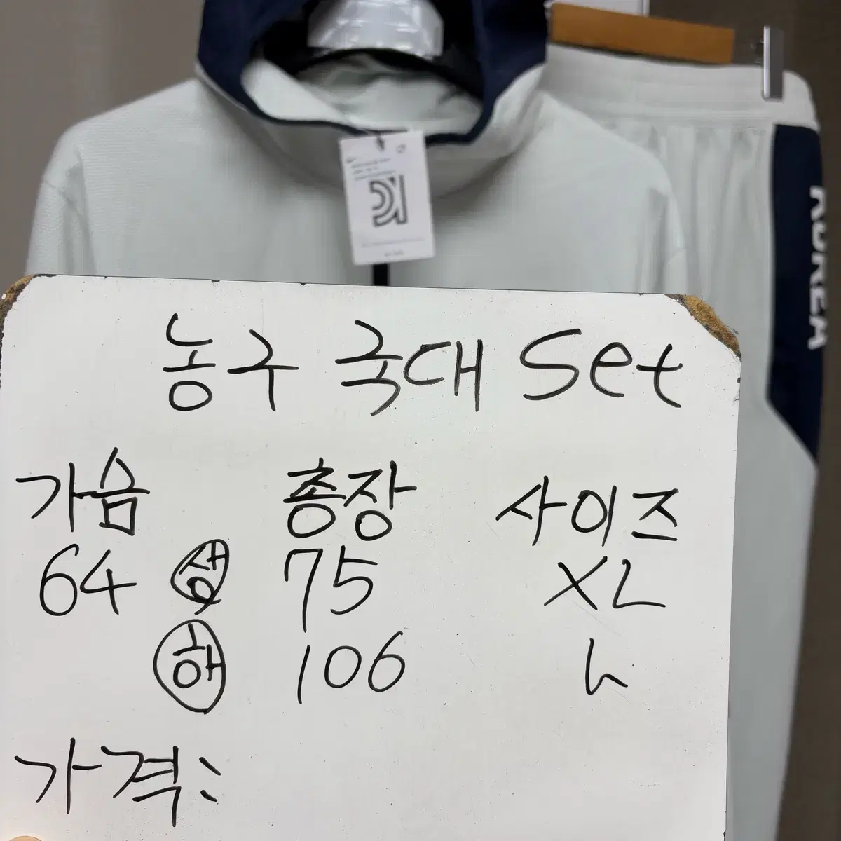 (새상품) 대한민국 농구 국대 트레이닝 세트 XL