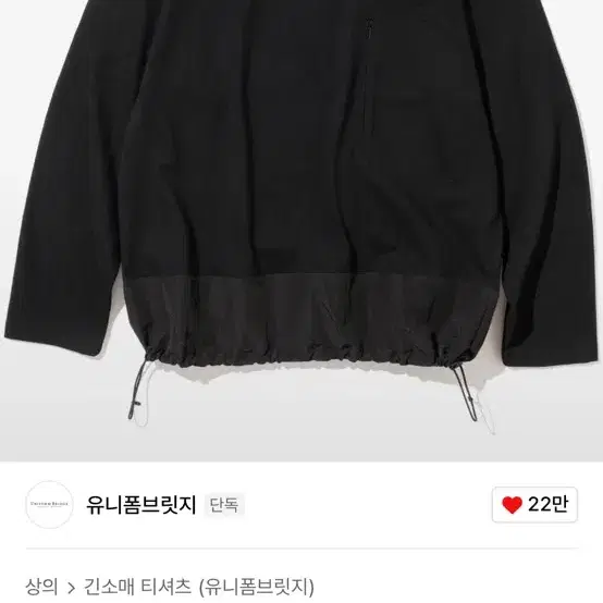 유니폼브릿지 긴팔 티셔츠