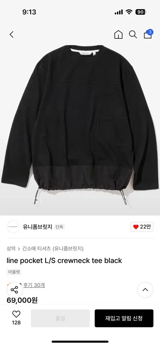 유니폼브릿지 긴팔 티셔츠