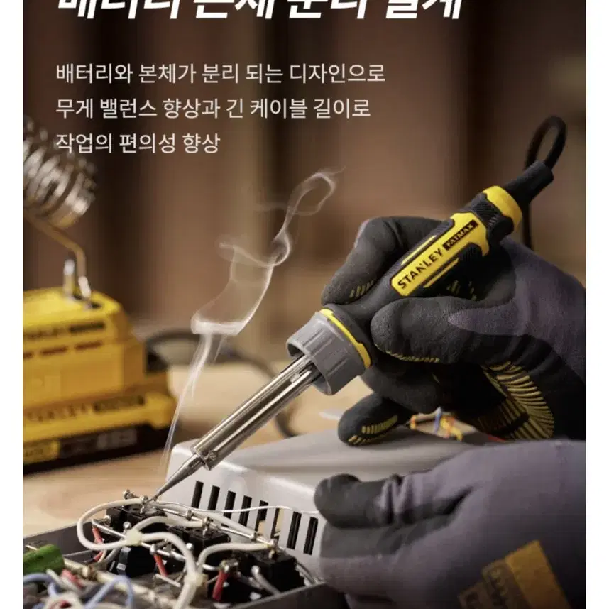 스탠리 공구 팻맥스 20V 충전인두기 SCE040 [몸체/새상품]