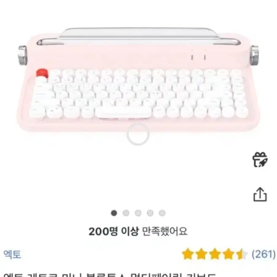 블루투스 키보드 (연핑크