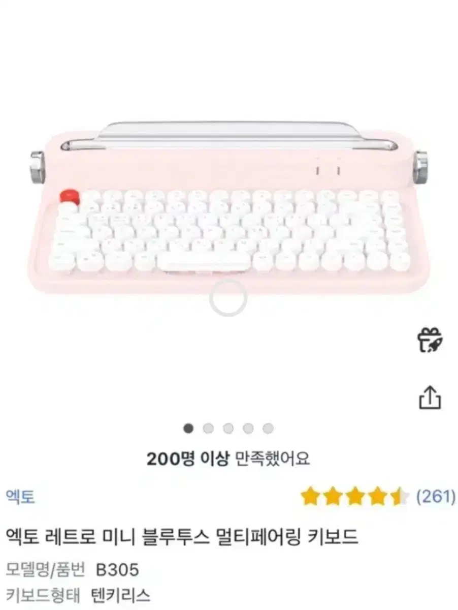 블루투스 키보드 (연핑크