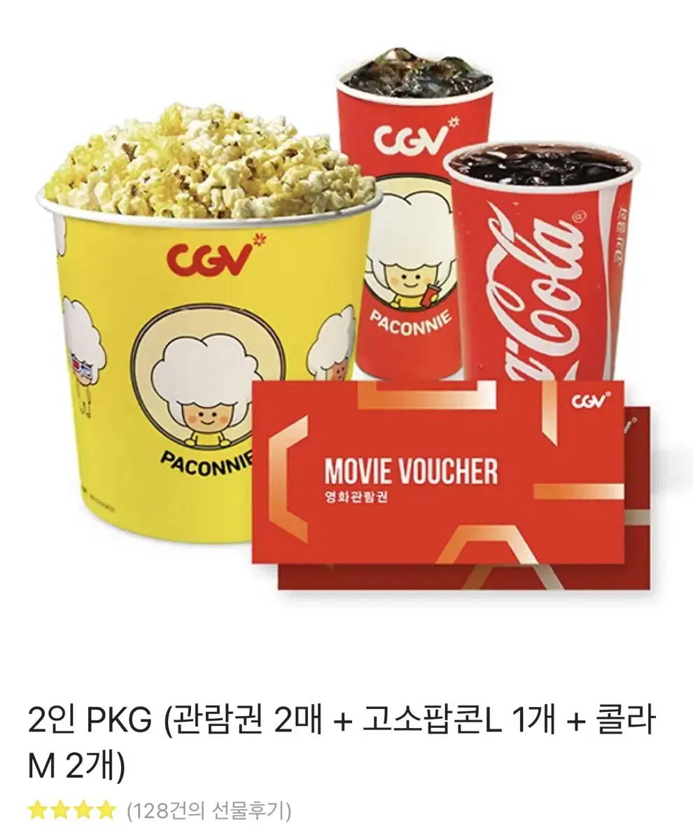 Cgv 영화티켓+ 팝콘