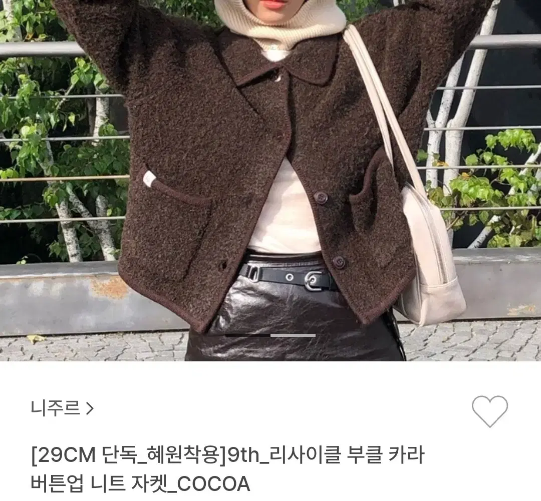 니주르 리사이클 부클 카라자켓