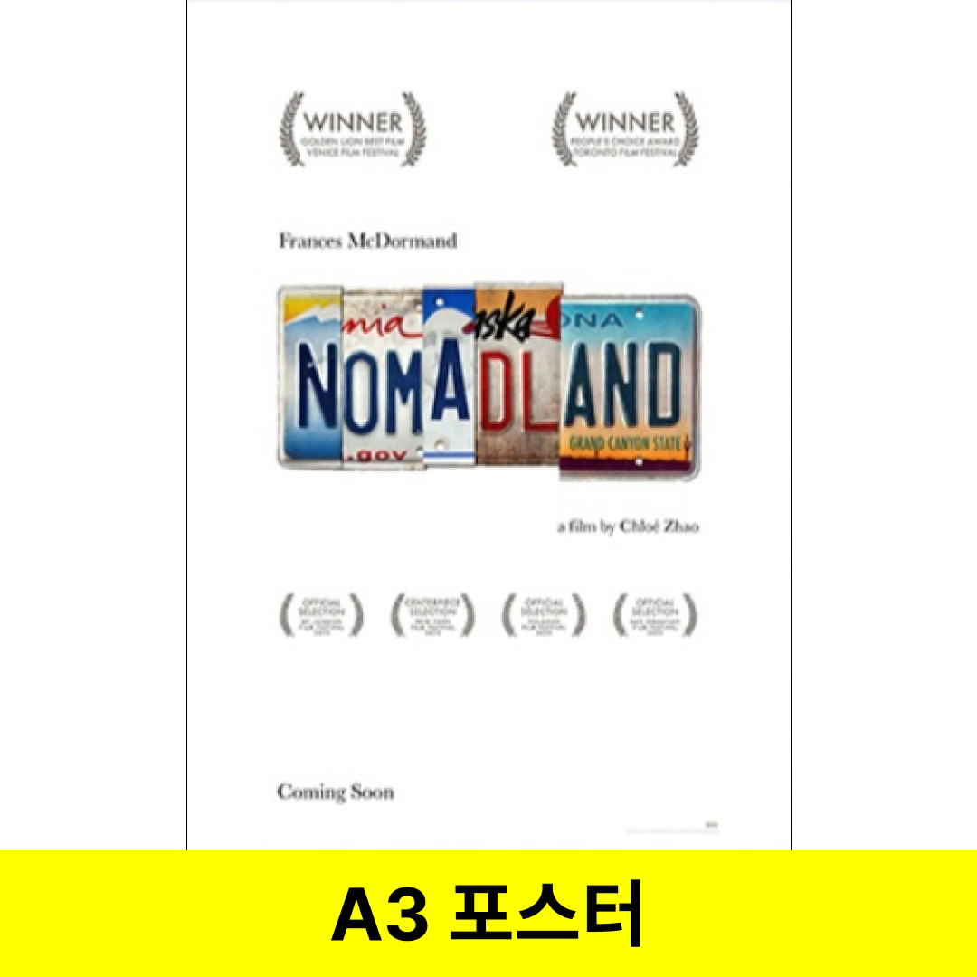 [노매드랜드] A3 포스터