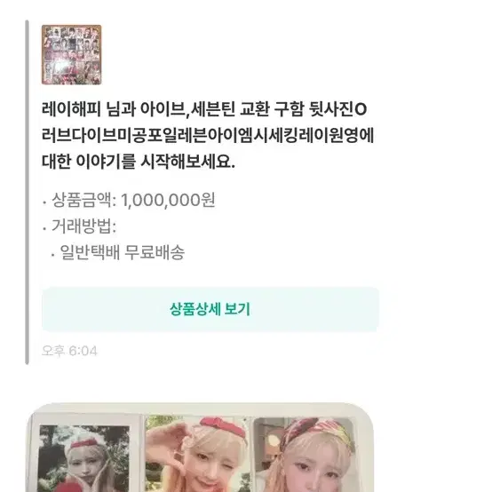 레이해피 박제1 아이브레이서원영세븐틴에스파