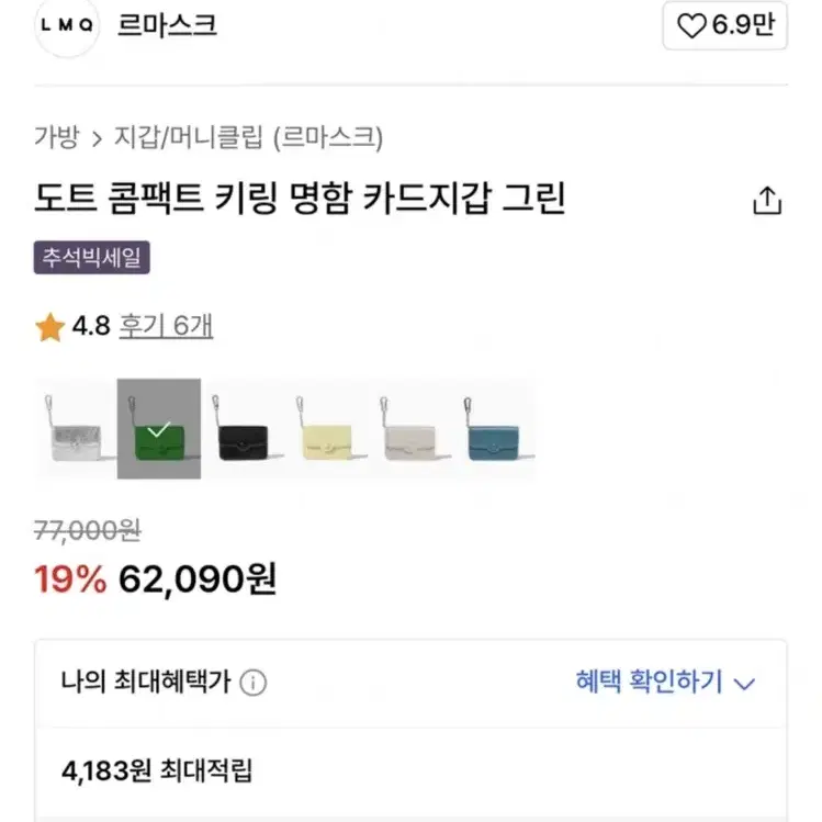 르마스크 지갑 팝니다