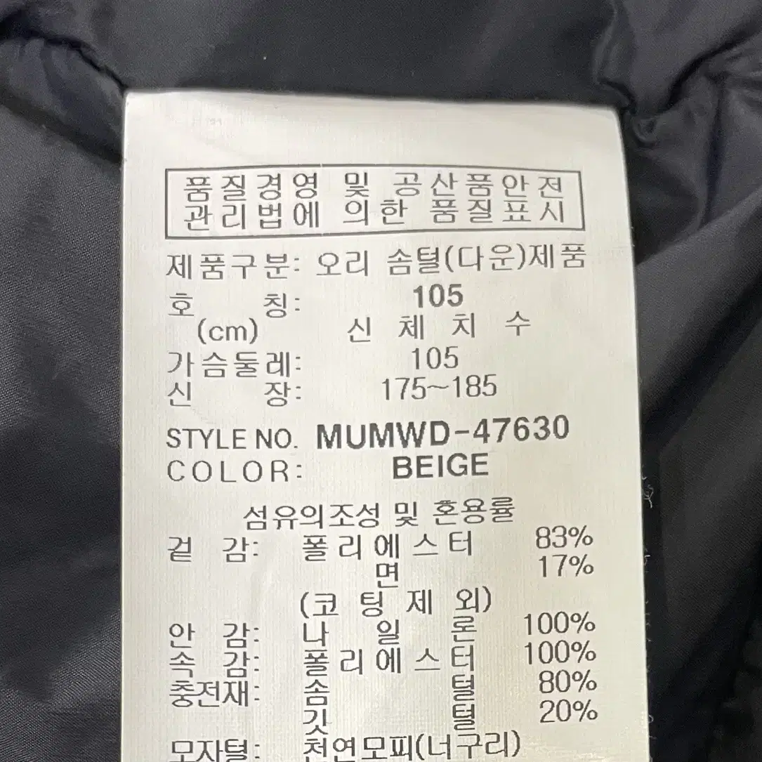 밀레 오리털 패딩