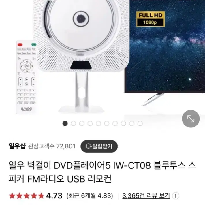 인비오 dvd 플레이어 팝니다