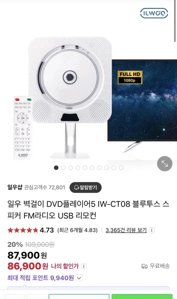 인비오 dvd 플레이어 팝니다