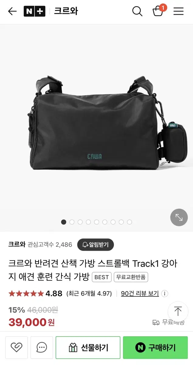 거의새것) 크르와 반려견 산책 가방 스트롤백 Track1 강아지 애견 훈