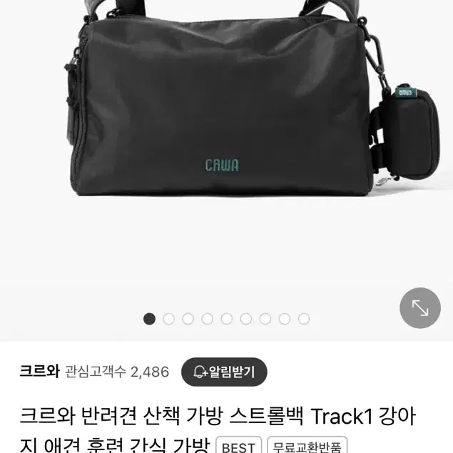 거의새것) 크르와 반려견 산책 가방 스트롤백 Track1 강아지 애견 훈