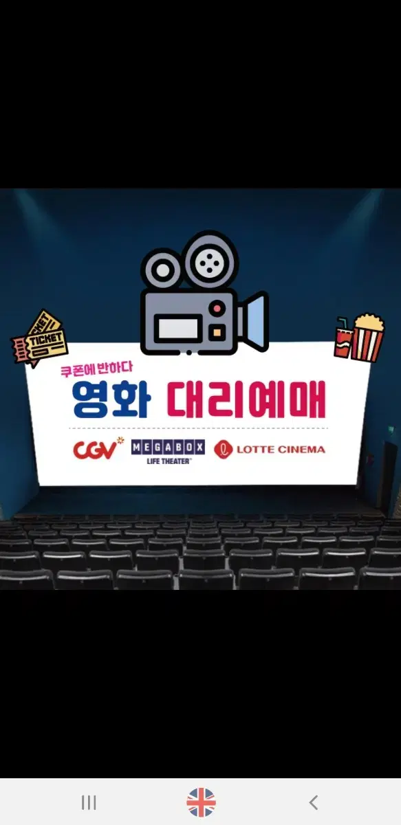 CGV 메가박스 롯데시네마 예매 소방관모아나위키드하얼빈