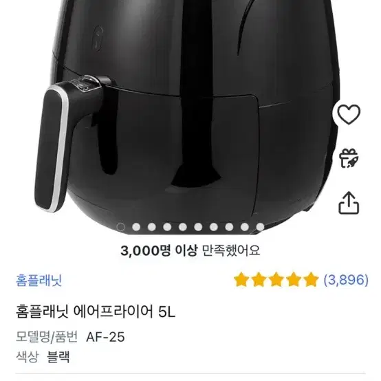 에어프라이어기 5L 팝니다