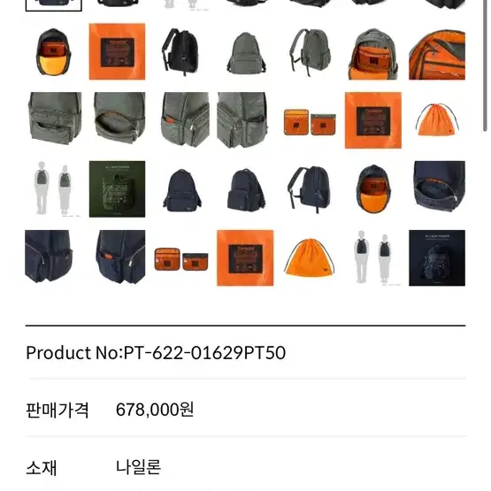 포터 가방 (PORTER DAYPACK IRON BLUE)