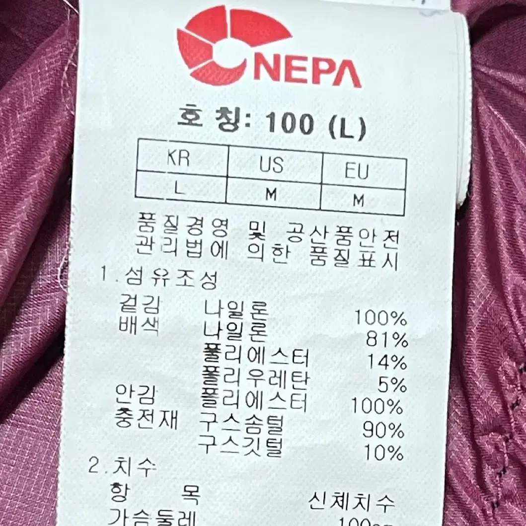 네파 구스다운 숏패딩 L