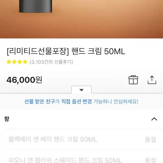 조말론 핸드크림 50ML