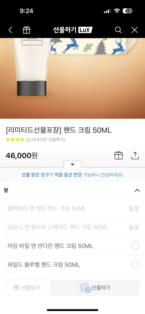 조말론 핸드크림 50ML