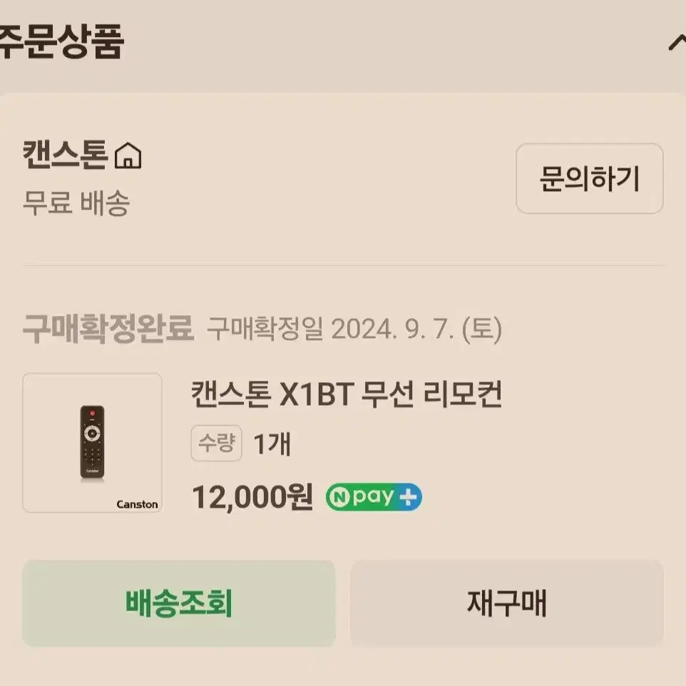 캔스톤 북셀프스피커 블루투스 10만 양호/리모컨은 새거