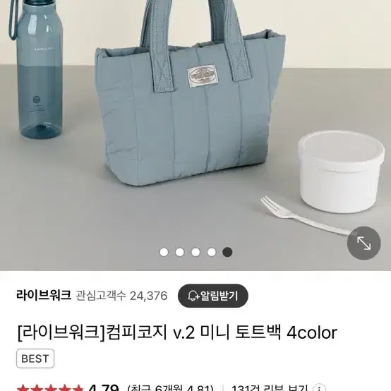 라이브워크 패딩가방 미니도트백 블루