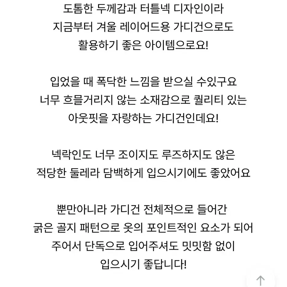 터틀넥 투웨이니트집업