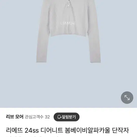 리에뜨 디어니트