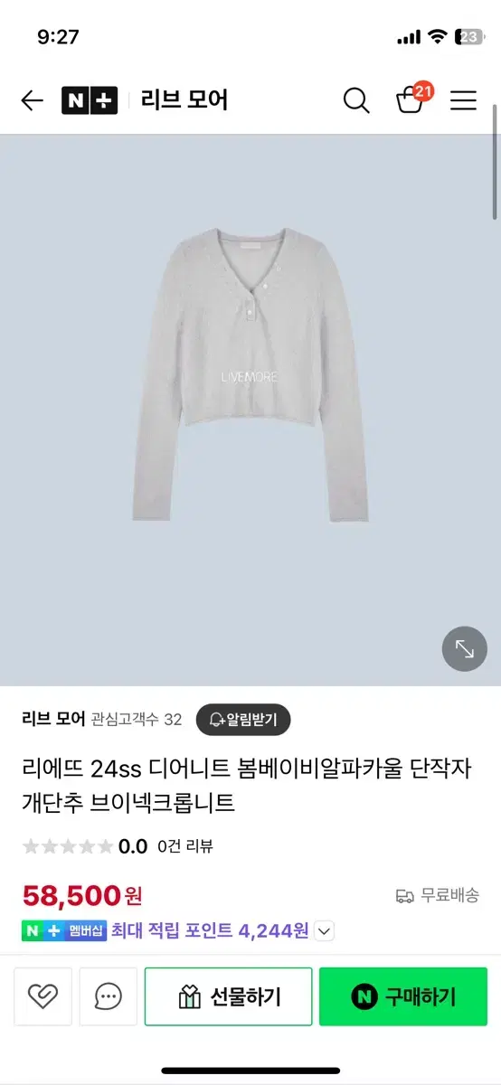 리에뜨 디어니트