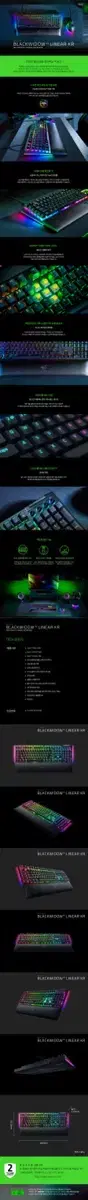 Razer BlackWidow V4 Linear KR 유선 게이밍 키보드