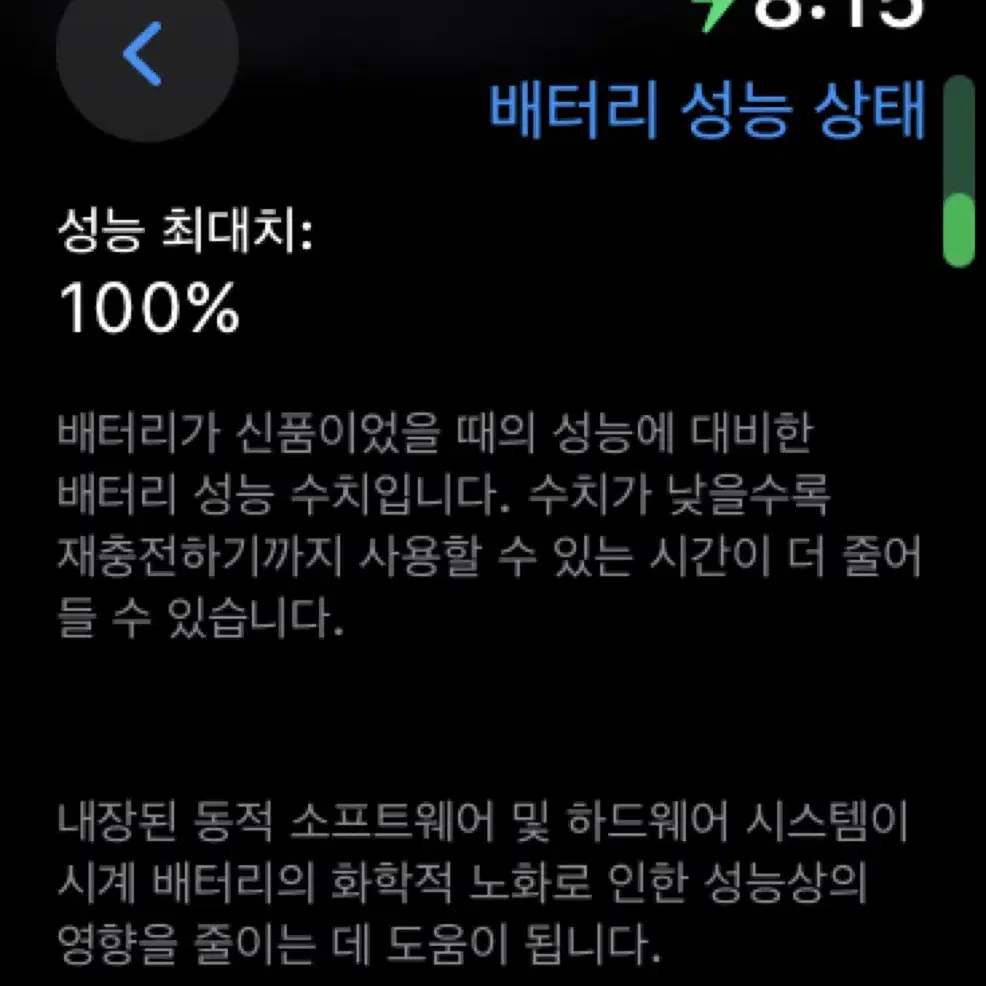 애플워치 se2 44mm 스타라이트 배터리 효율 100% 풀박