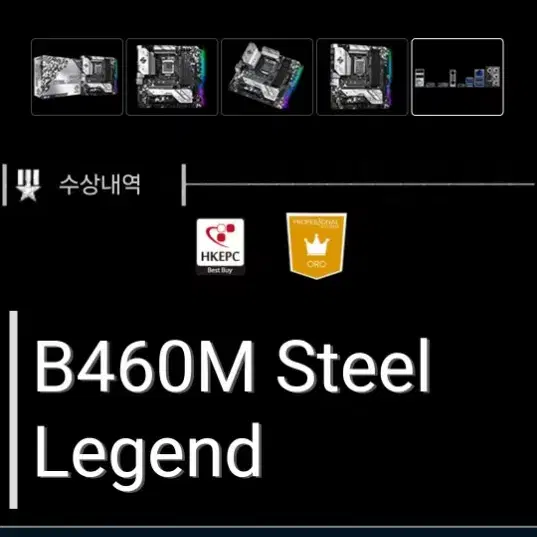 메인보드 고급 10세대 asrock b460m-steel legend