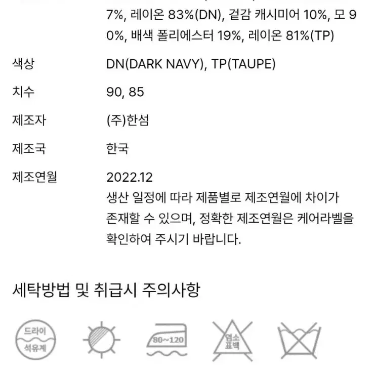 한섬 더캐시미어[세트]캐시미어 블렌드리브니트 드레스가디건(정상134)