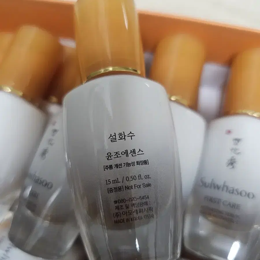 설화수 윤조에센스 15ml