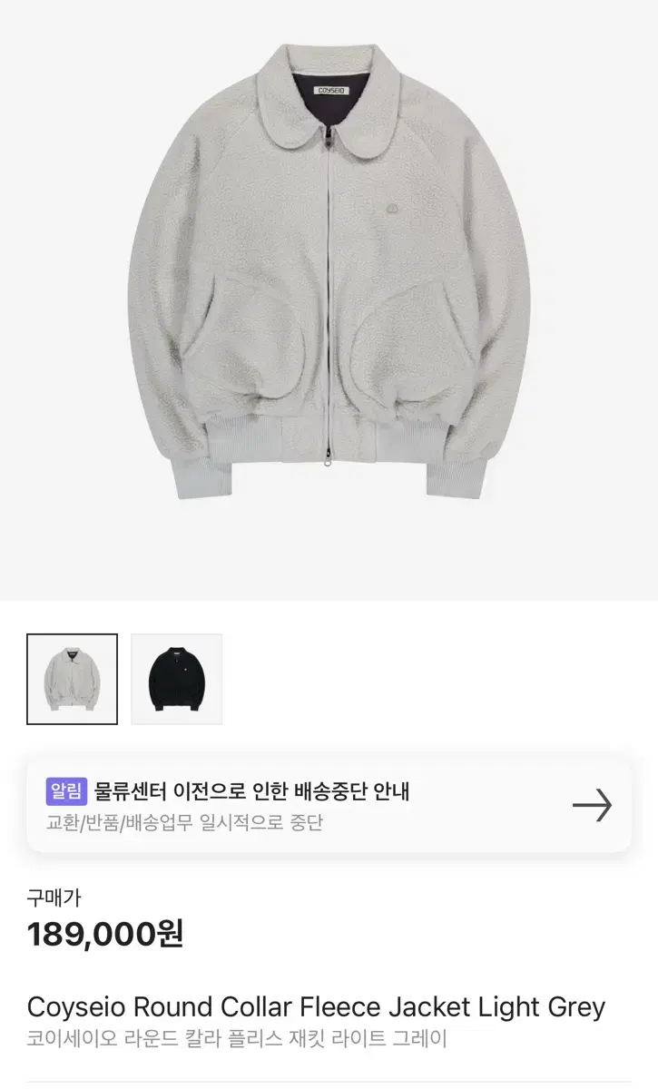 코이세이오 라운드 칼라 플리스 자켓 블루그레이