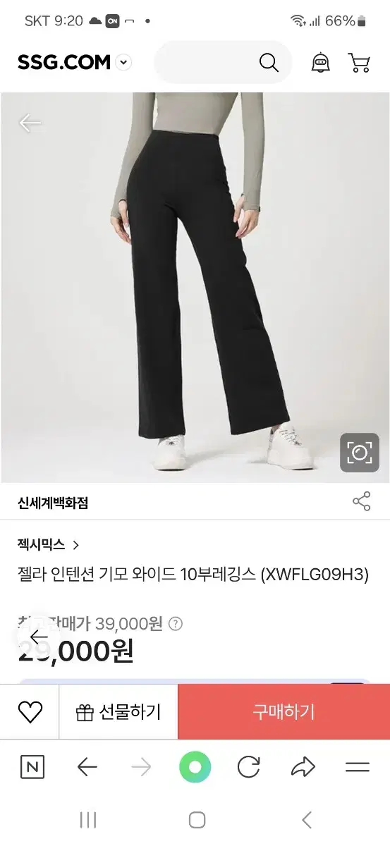 젝시믹스 기모 와이드 레깅스 m 새상품