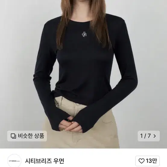 시티브리즈 긴소매 유넥 티셔츠