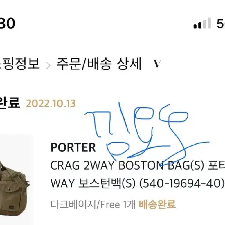 요시다 포터 PORTER 크랙 crag 보스턴백 S 코요태 색상