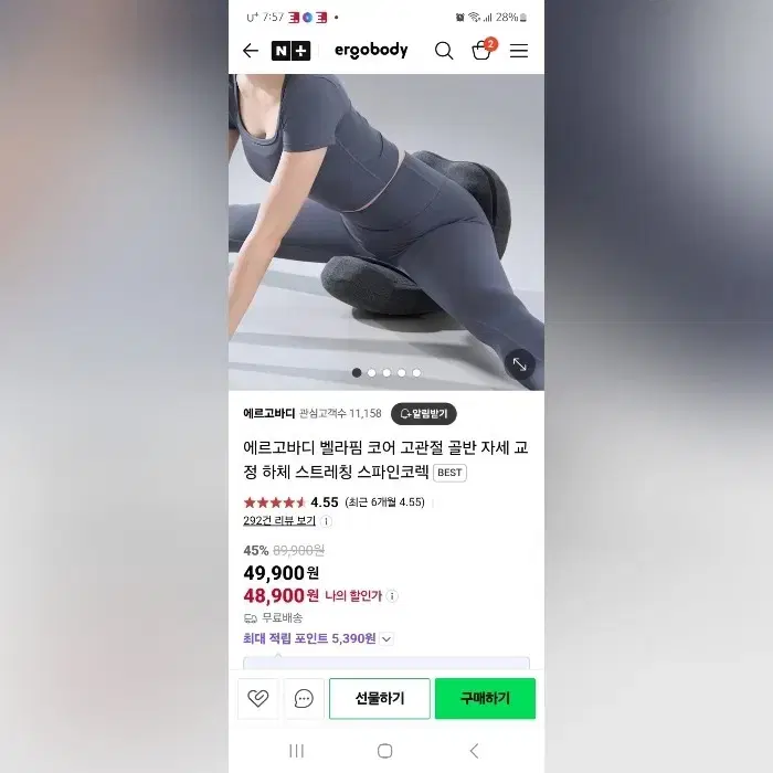 벨라핌코어 새상품