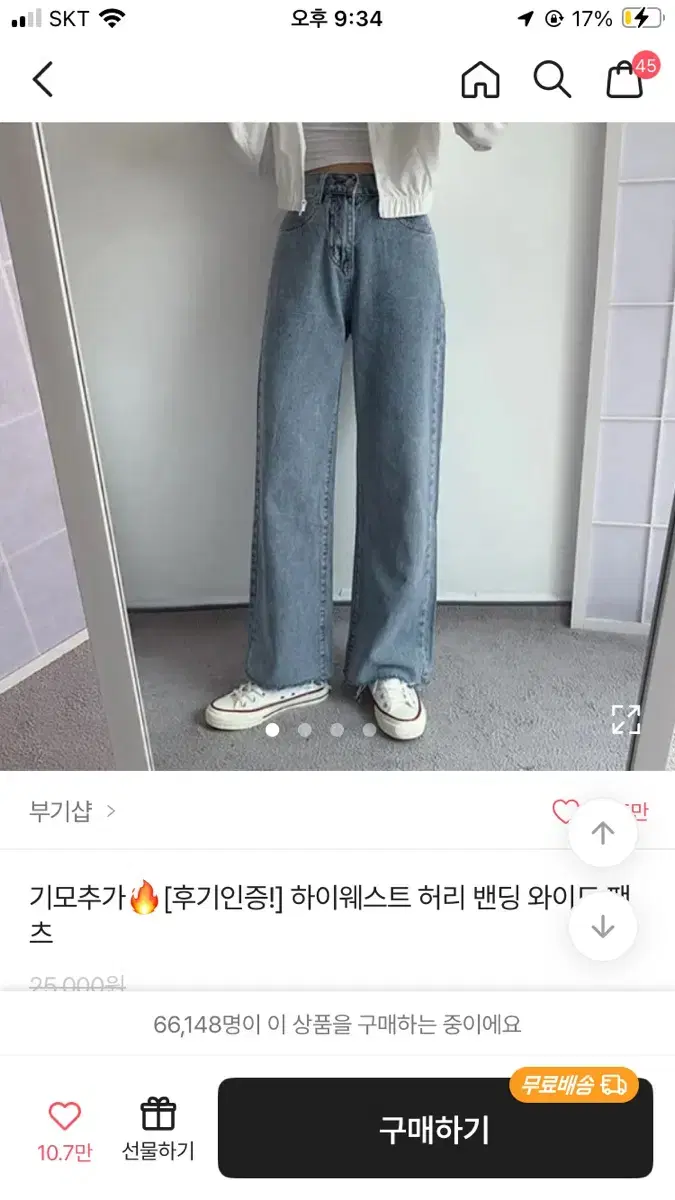 에이블리 하이웨스트 와이드 팬츠 S (부기샵)