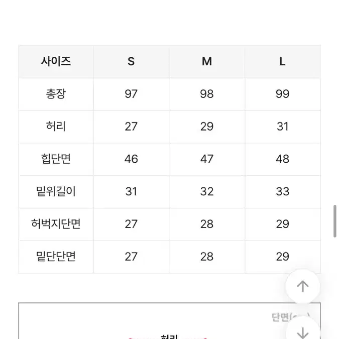 에이블리 하이웨스트 와이드 팬츠 S (부기샵)