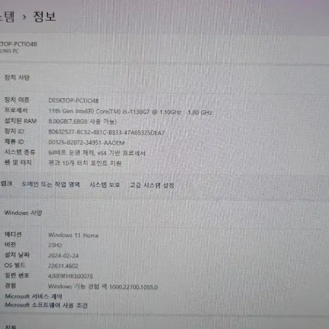 삼성 노트북 플렉스2(QDA930-K58B) 13.3인치 팝니다.