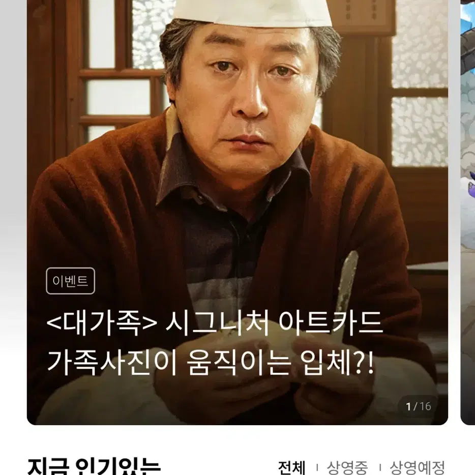 롯데시네마 대리예매